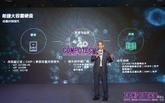 希捷攜生態伙伴發布銀河X16海量數據存儲方案，構筑云計算與智能化基石