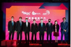 香港生產(chǎn)力促進(jìn)局2021年「成就智上」年度主題