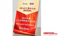 再獲認可：軟通動力榮膺2024年度CIO信賴的數字化伙伴獎