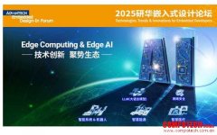 2025研華嵌入式設計論壇盛大啟幕： 聚焦Edge Computing&Edge AI，共繪技術創新生態藍圖